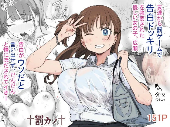 罰カノ 〜僕らのなれそめは罰ゲームの告白ドッキリでした〜
#ad
https://t.co/TrojtGV6lX 