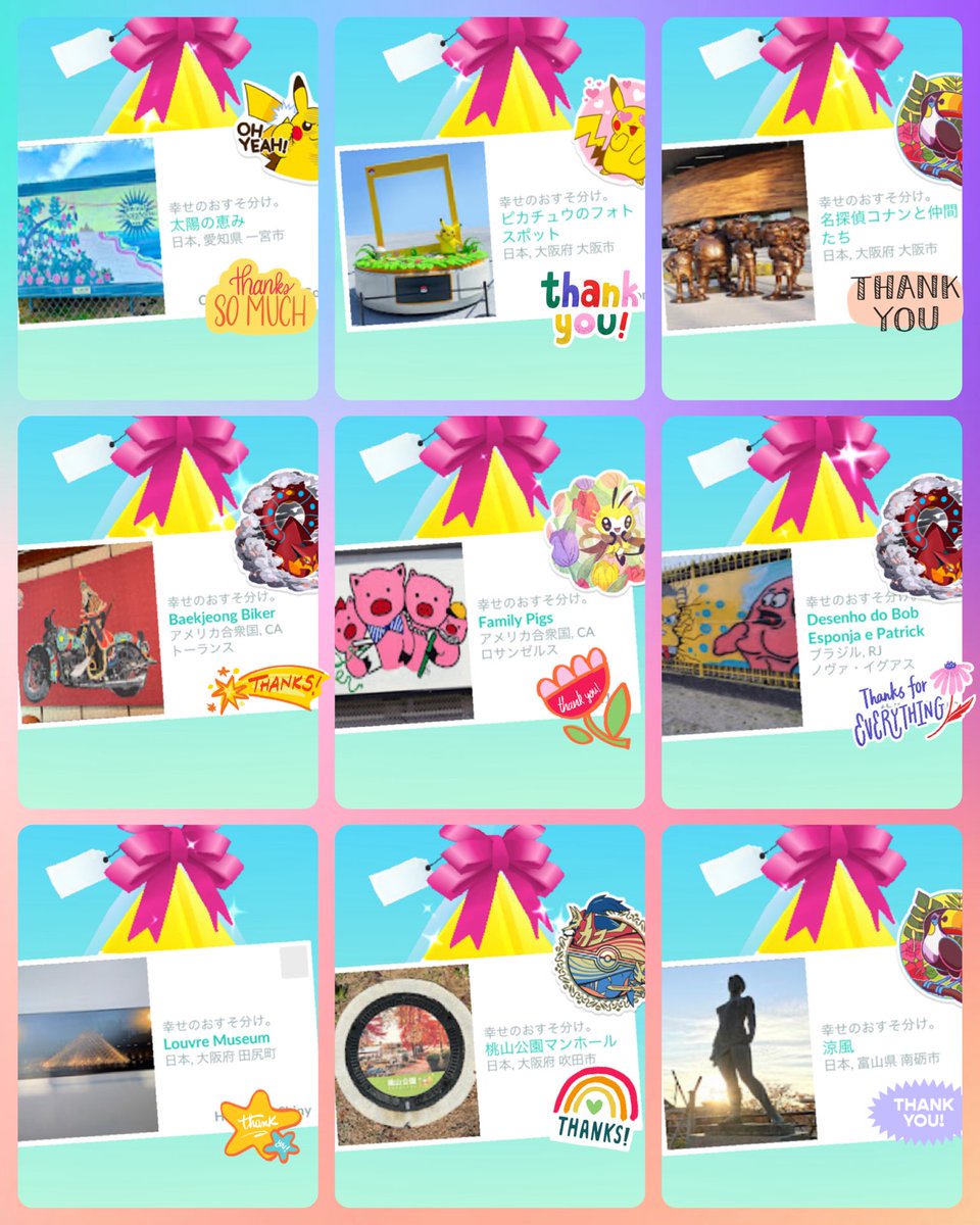 ✩*॰ᵕ̈*ᵕ̈*🎁  ⋈*｡ﾟ͛.*
💠いつも
ありがとうございます🤗💠🌿 ܸ
#pokemonGOgift
#PokemonGO