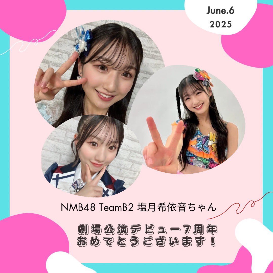 本日6月6日(金)は #塩月希依音 さんが2018年6月6日に久代チームBII(当時)
『恋愛禁止条例』公演で #NMB48 劇場公演デビューしてから7周年を迎えました🎉

8年目もたくさんの人の心にささる素敵なパフォーマンスを魅せてくださいね🧶⚾️

#劇場公演デビュー7周年
#8年目もけいとちゃんにチューストライク