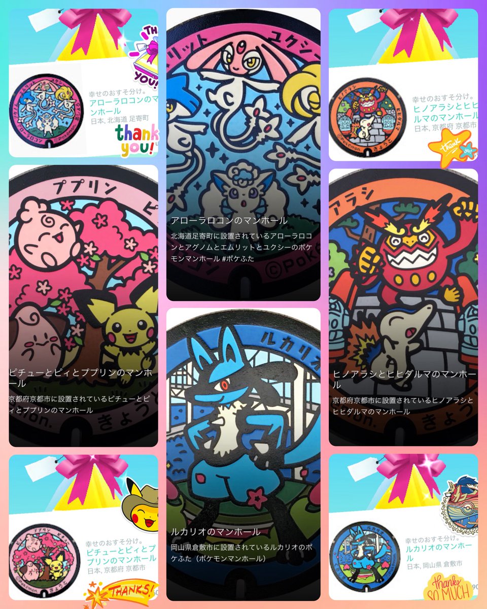 ✩*॰ᵕ̈*ᵕ̈*🎁  ⋈*｡ﾟ͛.*
💠いつも
ありがとうございます🤗💠🌿 ܸ
#pokemonGOgift
#PokemonGO