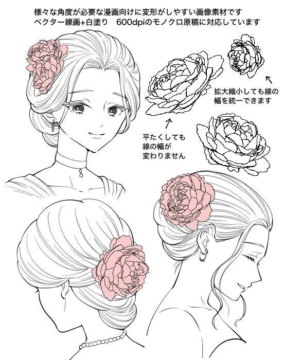 ㅤ
⦁ 변형 가능한 꽃(작약)

⦁ 変形できる花（芍薬）

⦁ Transformable flowers (peony)

by ももしま
ㅤ
assets.clip-studio.com/ja-jp/detail?i…