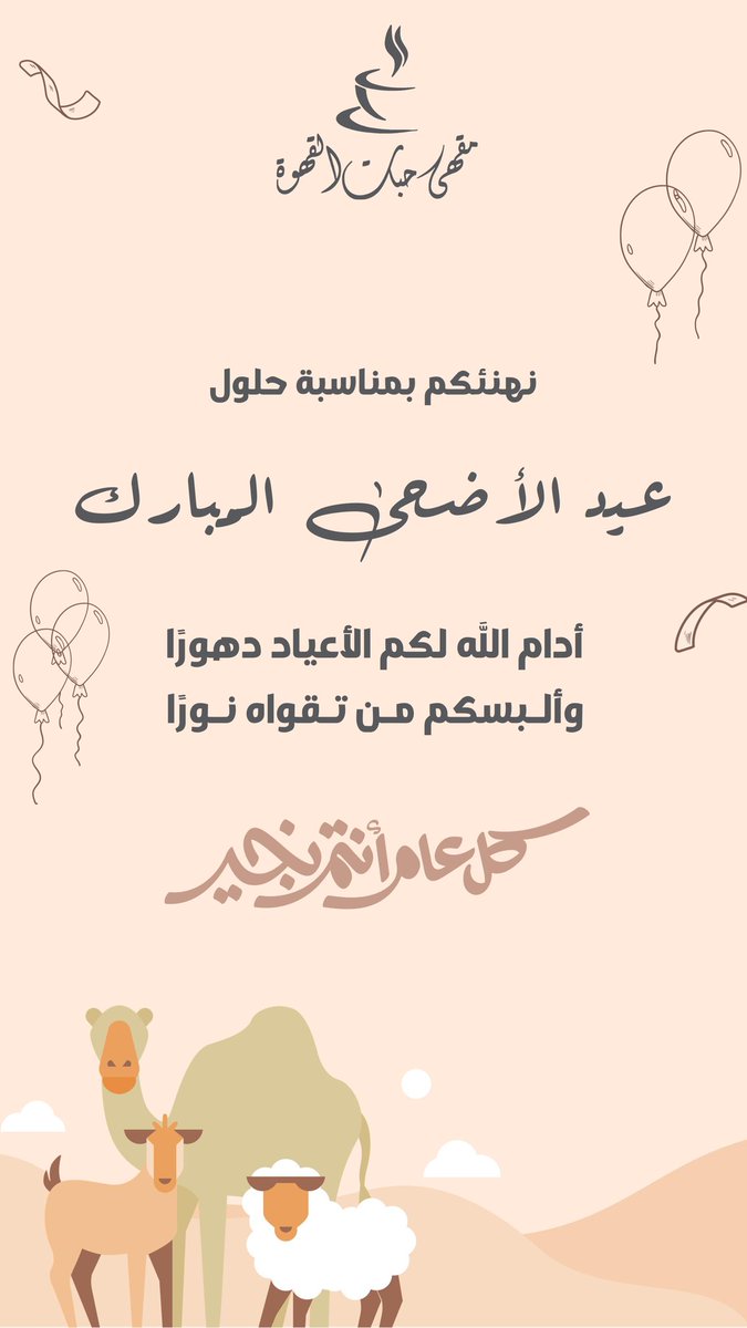 مقهى حبات القهوة (@dolcecafe4) on Twitter photo 