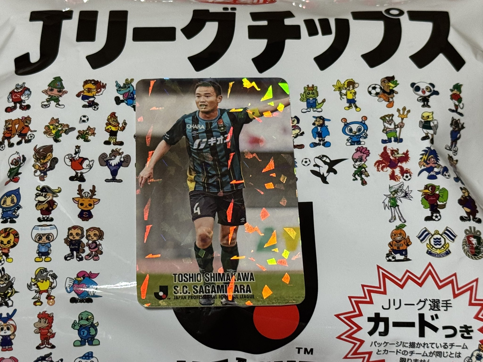 SC相模原　選手カード SC相模原 所属選手・コーチ トレーディングカード4枚セット