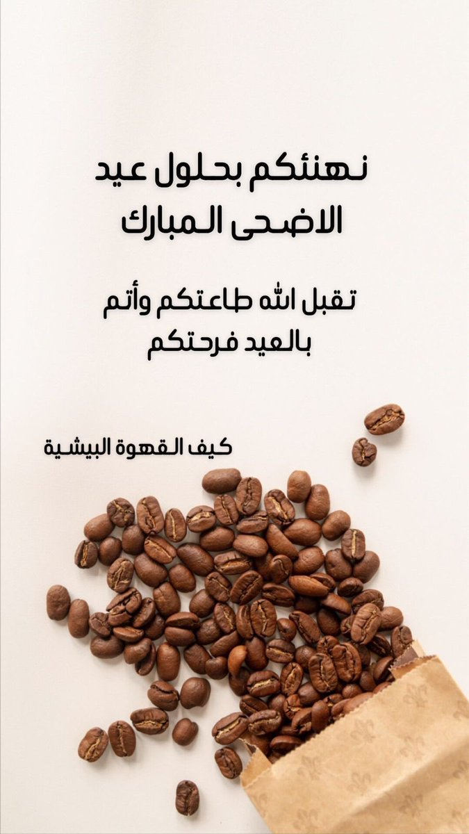 #عيد_الأضحى_المبارك #اضحى_مبارك #حجاج_بيت_الله_الحرام #حج_1446هـ #السعودية_العظمى