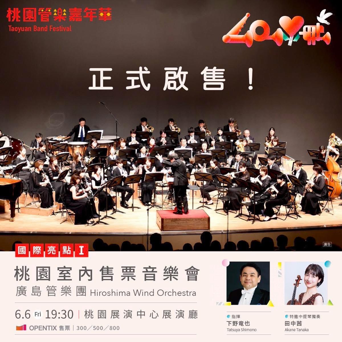 おはようございます
全メンバー無事台湾に到着しています🎵
昨日は今日のコンサート会場で準備して音出しをして、主催者のご用意いてくださったレセプションに出席しました！
いよいよ本日現地時間19:30より1回目のコンサート本番です！