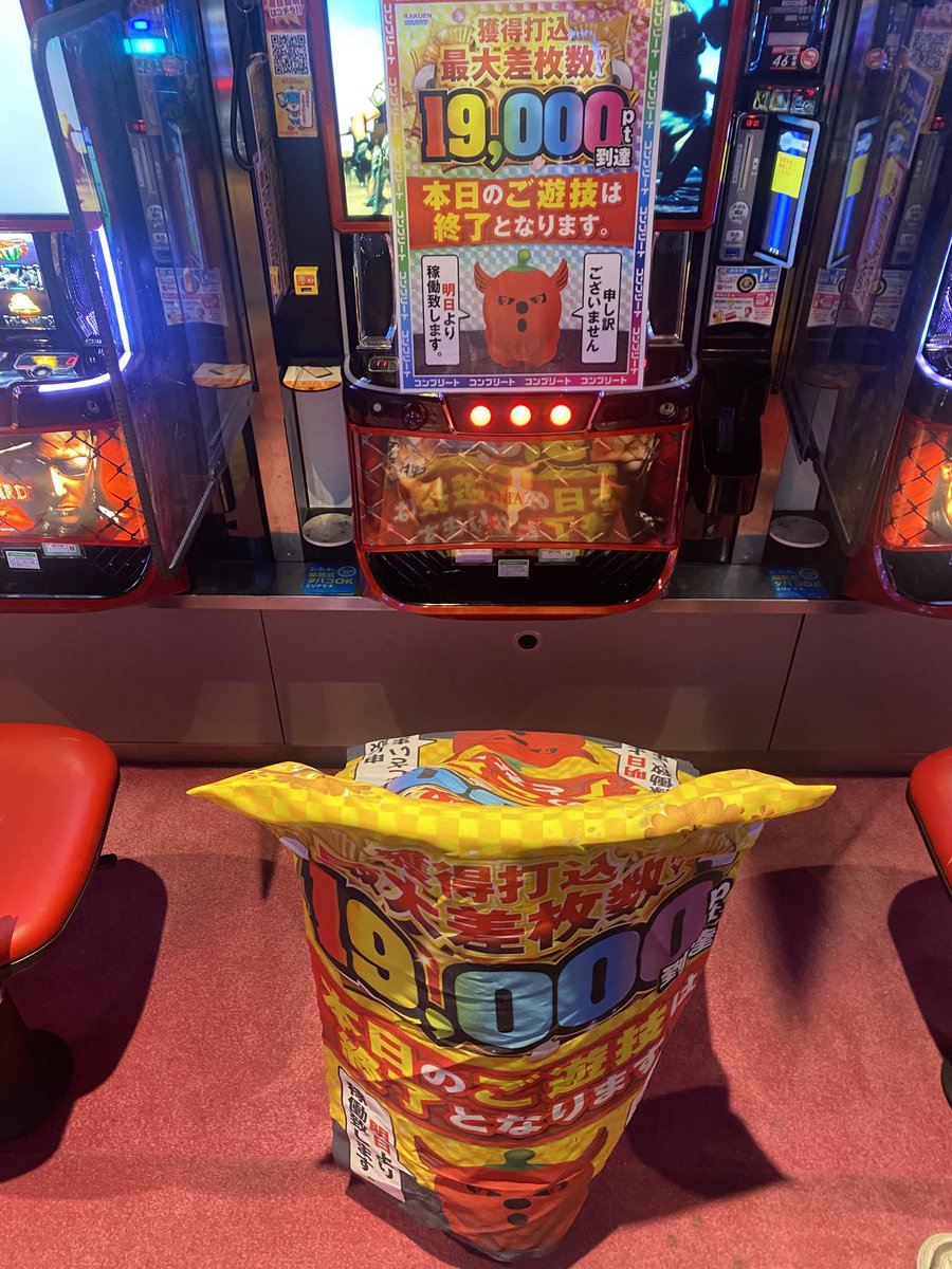 thextrooperx's tweet photo. 朝一から設定狙いでこぜ5のバイオ5打ってフリーズから一撃でコンプリートした😭
投資2万4000円
回収37万6000円
こんな奇跡2度とないかも https://t.co/M7g1J9SZqb