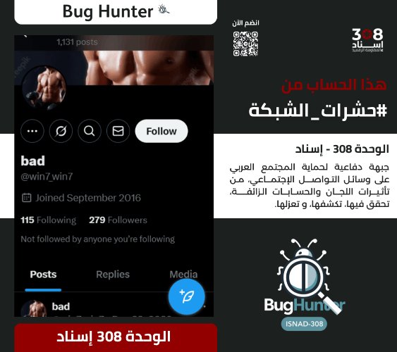 Ain Atlas 2 (@ainatlasain225) on Twitter photo تحذير:
فريق <a href="/bughunter_App/">Bug Hunter</a> أجرى تحقيقاً دقيقاً بشأن الحساب:x.com/intent/user?us…
ويوصي بحظره والتبليغ عنه
-التقييم:حساب زائف(طبقة2- #ذباب_إلكتروني)مدعوم من الشبكة
-أنشطته:
نشر خطاب تخذيل ممنهج+تبني أجندة الوحدة 8200+معلومات مضللة+تعزيز الانقسام المجتمعي. تحذير:
فريق <a href="/bughunter_App/">Bug Hunter</a> أجرى تحقيقاً دقيقاً بشأن الحساب:x.com/intent/user?us…
ويوصي بحظره والتبليغ عنه
-التقييم:حساب زائف(طبقة2- #ذباب_إلكتروني)مدعوم من الشبكة
-أنشطته:
نشر خطاب تخذيل ممنهج+تبني أجندة الوحدة 8200+معلومات مضللة+تعزيز الانقسام المجتمعي.