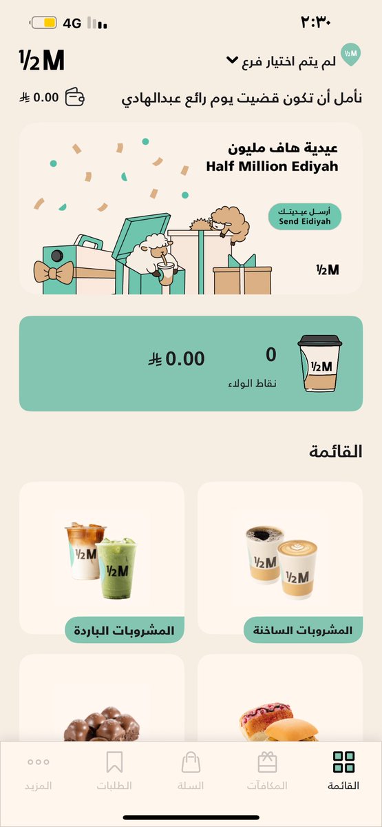 hadi20_09's tweet photo. @halfmillion_sa تم انتظر العيديه 🤭 https://t.co/kPA3PrNVLL