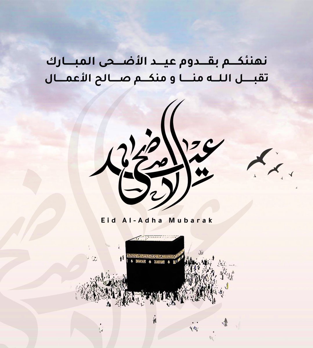 lighttvi's tweet photo. أُهنئكم بحلول #عيد_الأضحى_المبارك ، سائلًا المولى أن يتقبّل منّا ومنكم الطاعات، ويُبارك في أعماركم وأرزاقكم، ويملأ قلوبكم سعادةً وطمأنينة. جعله الله عيد فرحٍ وخيرٍ لكم ولأحبابكم ، وكل عام وأنتم بخير. https://t.co/UxzVbxgkXH
