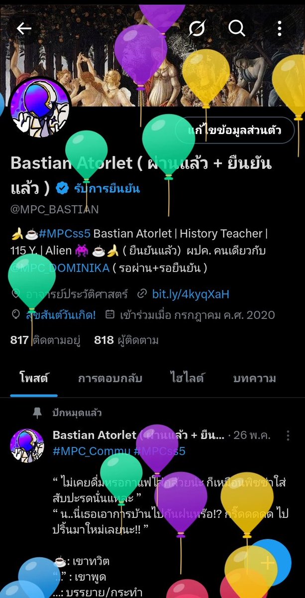 Bastian Atorlet ( ติดฝึกงาน/ว่างทุกวันอาทิตย์ ) tweet media