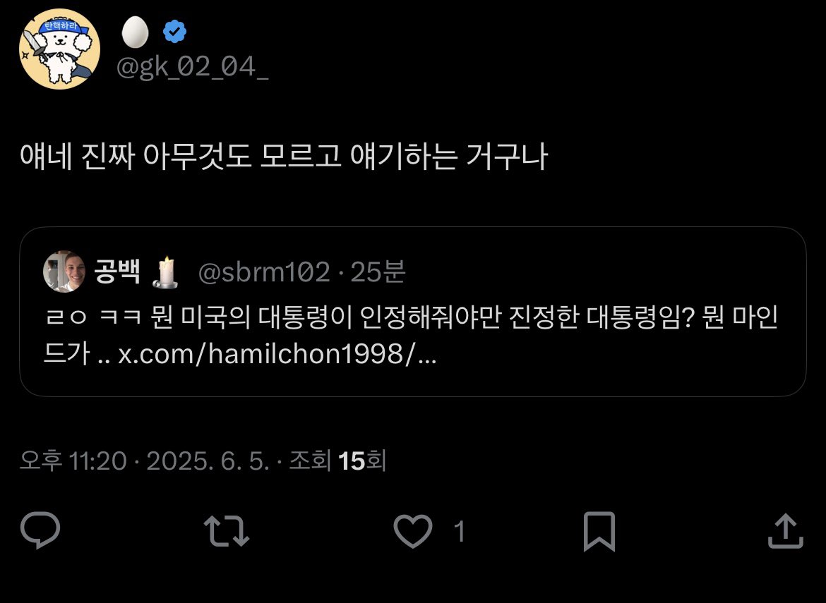 북한이 그러고 살고 있어. 북한이고 싶어?