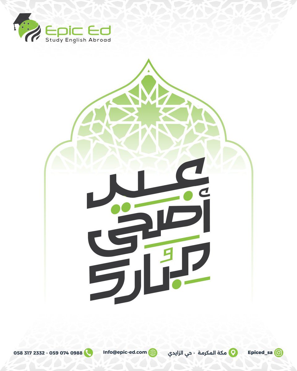 Epiced_sa's tweet photo. كل عام وانتم بخير وصحه وسلامه يارب 🙏 وعيدكم مبارك 😊 

#السعوديه_البحرين 
#عيد_الأضحى_المبارك 
#يوم_عرفة 
#HAPPYHAECHANDAY https://t.co/5KsWqSWlDT