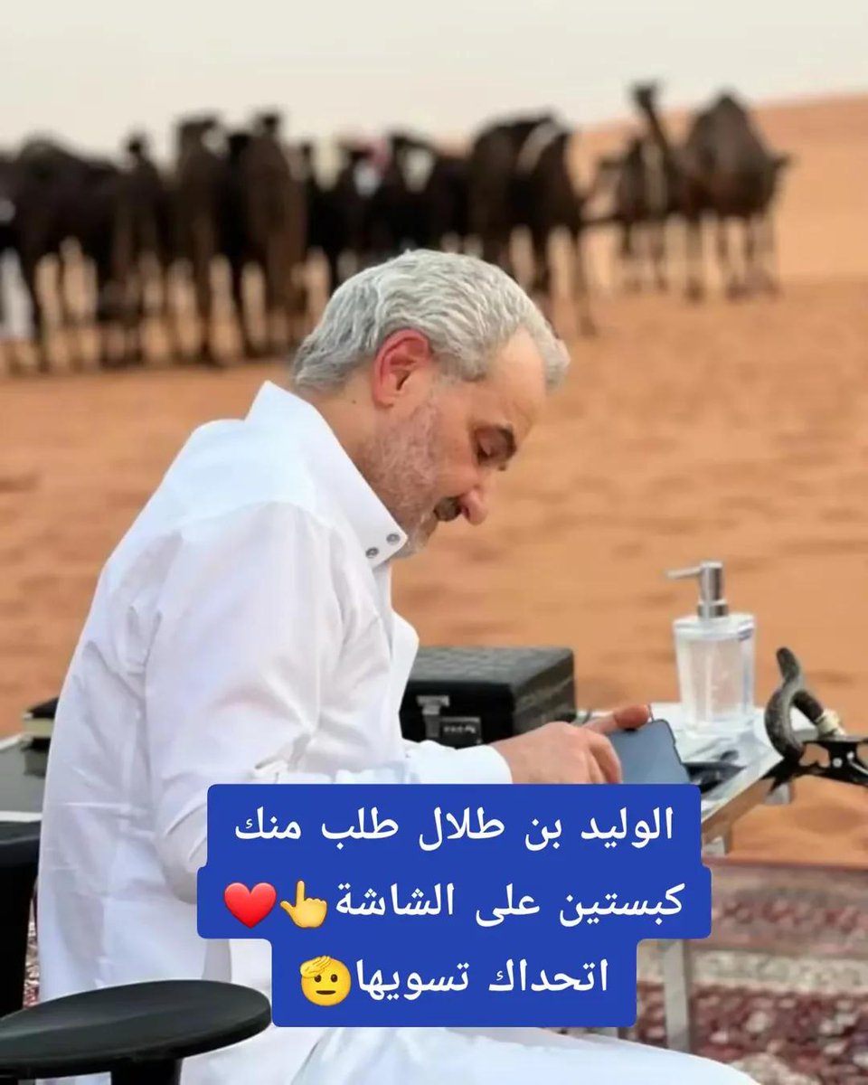 👋بفضل #يوم_الترويه
قررت قرار نهائي لا رجعه فيه

بإذن الله (جميع من تابع حسابي) راح يفوز معاي اليوم وأحفظوا عني هذي التغريدة
الجميع راح يفوز بإذن الله 
لا يجي متابع يقول أنا شاركت معاك وتعبت ولا فزت الآن فرصتك للفوز 
حط متابعه ☑️ 
سوي رتوويت 🔄+لايك ❤️
وضع تم 🇸🇦
#يوم_الترويه