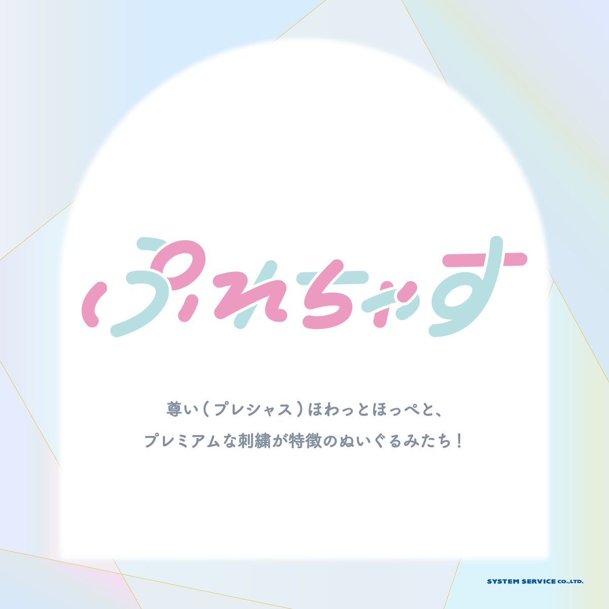 新作プライズ】＼25年7月より放送開始！／ TVアニメ「#おそ松さん