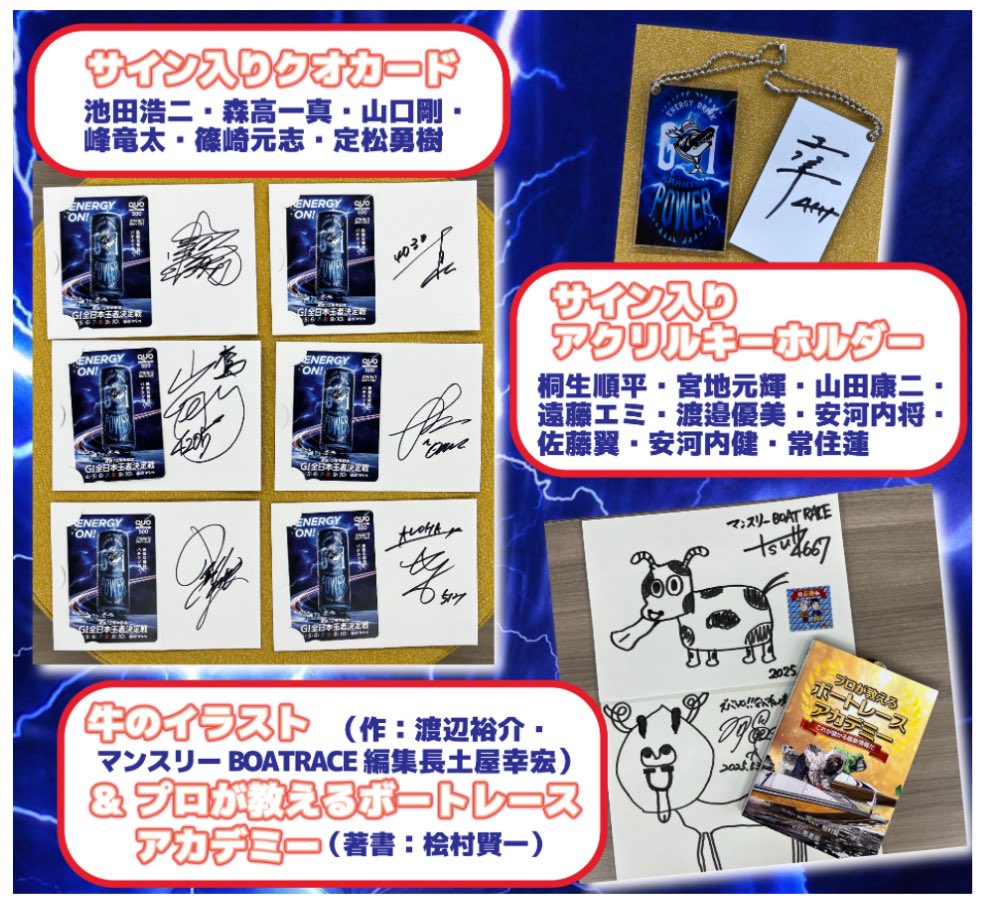 G1全日本王者決定戦