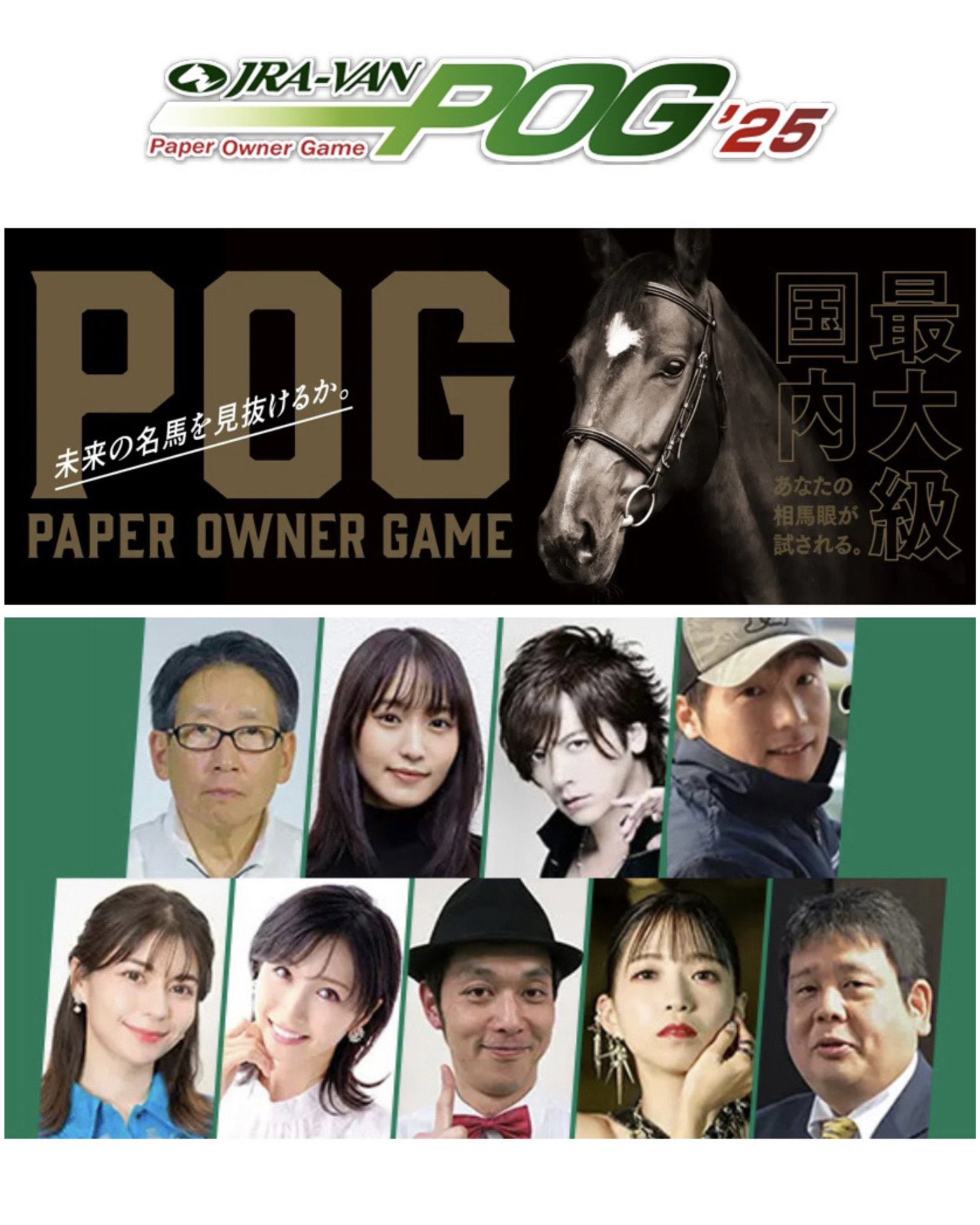【中古】 ＰＯＧ（ペーパーオーナーゲーム） ’９９/競馬通信新社/競馬通信社 本日発売］POGファン必読！ カラー96P、計350頭超の立ち写真を