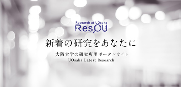 【研究】 ギガ電子ボルト級陽子ビームの生成に成功 resou.osaka-u.ac.jp/ja/research/20… #阪大 #リリース
