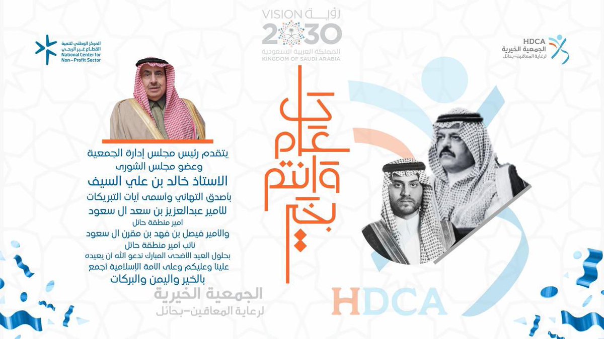 هدكا | HDCA (@hdca_) on Twitter photo 