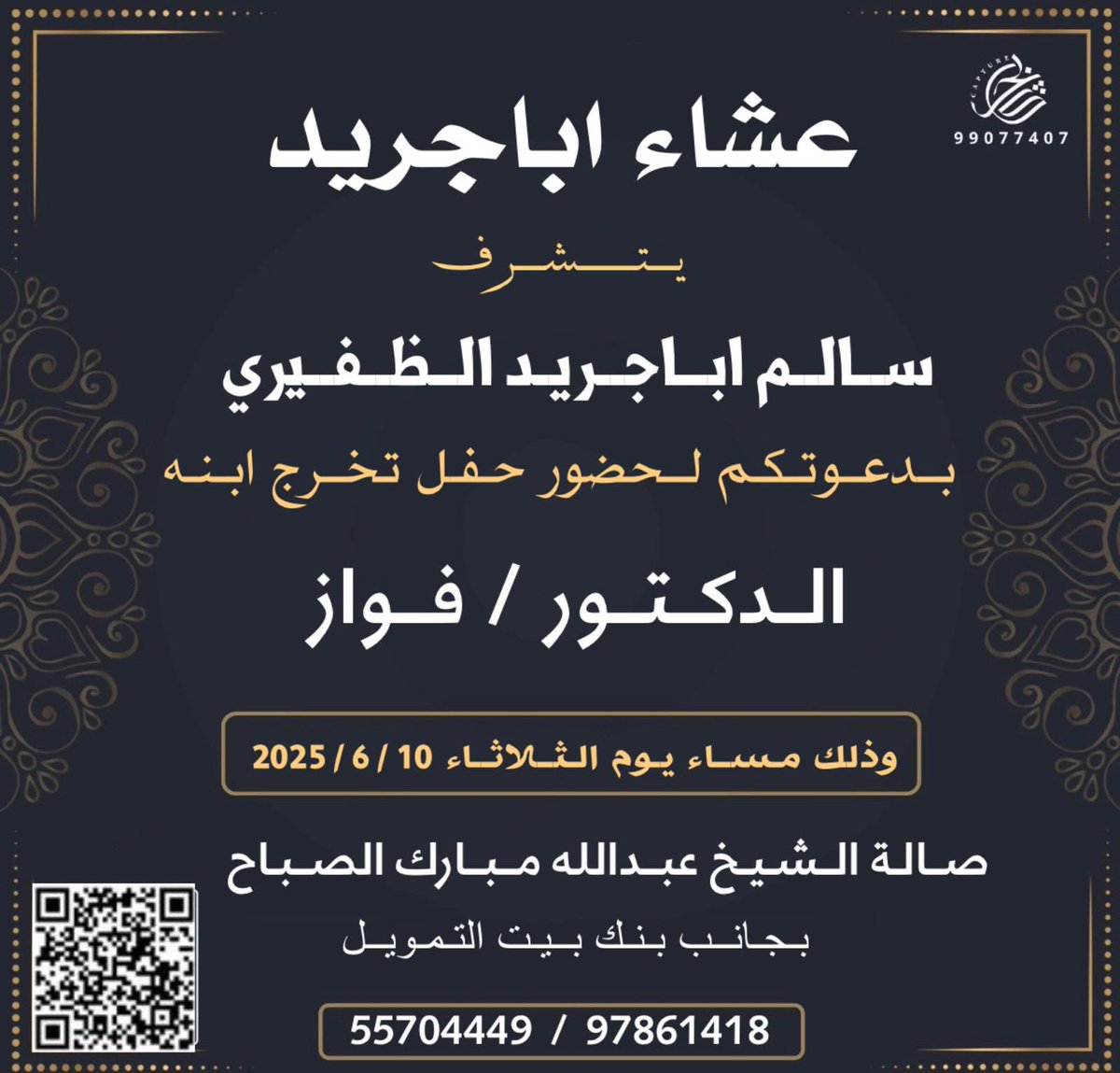 حساب الجواسم الرسمي (@sout_alqwasim) on Twitter photo 