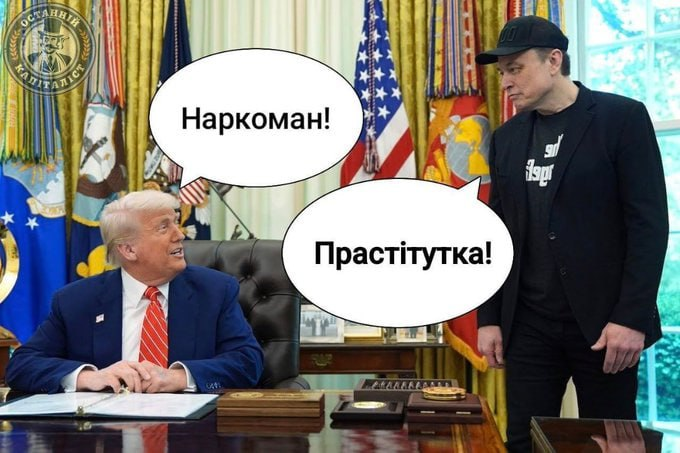 Дональд Трамп и Илон Маск продолжают обмениваться взаимными обвинениями в сети. Маск ранее заявил, что Трамп якобы не смог бы победить на выборах без его поддержки.