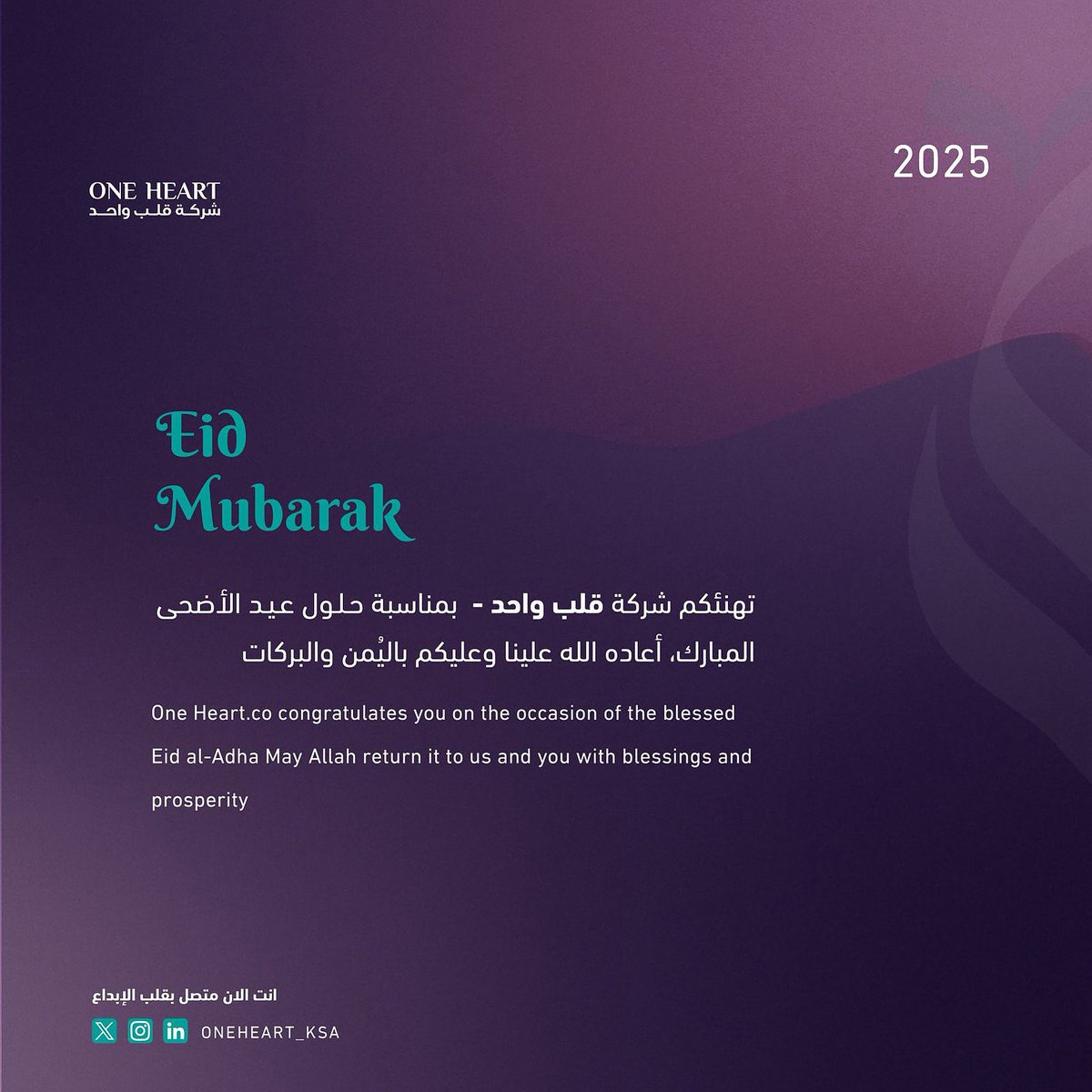 قلب واحد | ONE HEART (@oneheart_ksa) on Twitter photo 