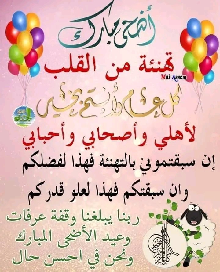 karmfady66's tweet photo. @emymask كل عيد وانت طيبه https://t.co/RDsprWCrBD
