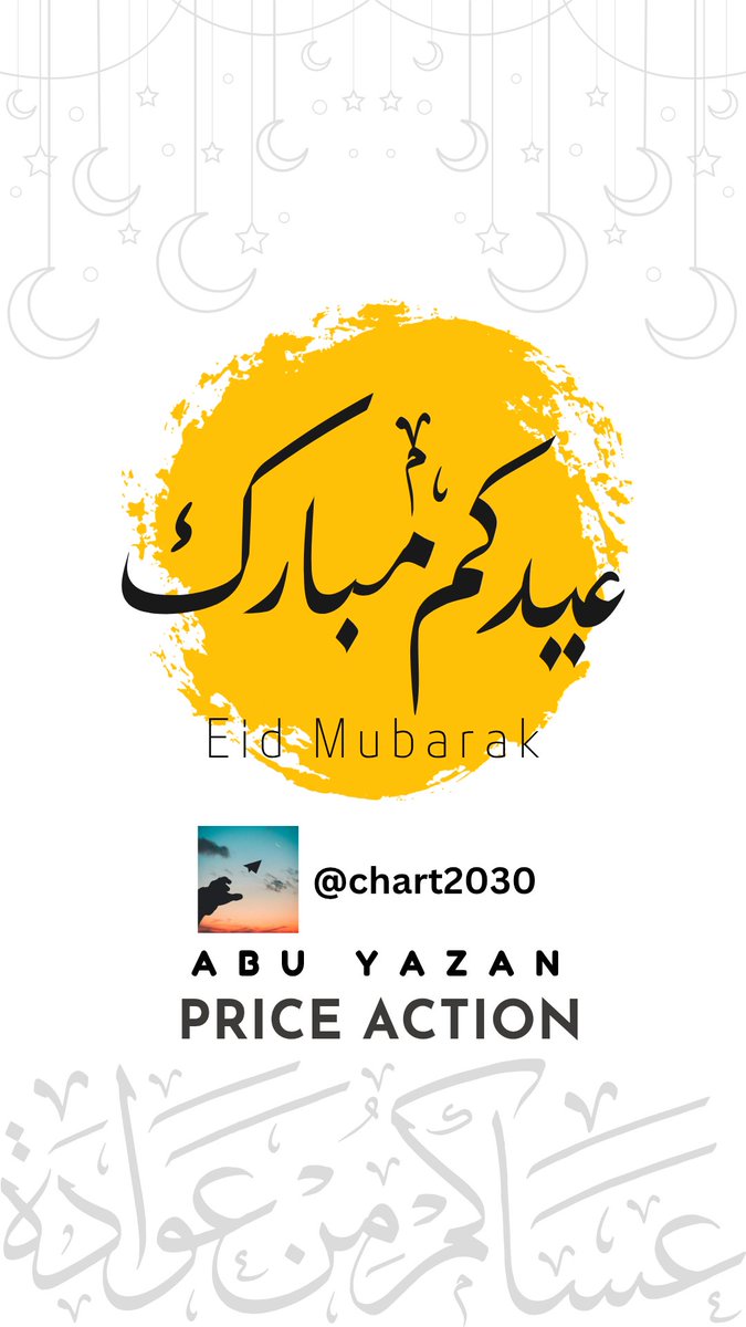 كل عام وانتم بخير أصدقائي الكرام

وتقبل الله منا ومنكم صالح الأعمال والطاعات

#عيد_الاضحى
#السعودية