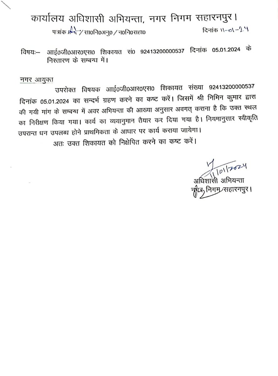 nitinsingh6's tweet photo. @CMOfficeUP @SaharanpurDm @NagarVikas_UP @Smartsrenn @myogiadityanath  कृपया समस्या का समाधान करने कष्ट करें🙏🙏 https://t.co/okYoYaEwsa