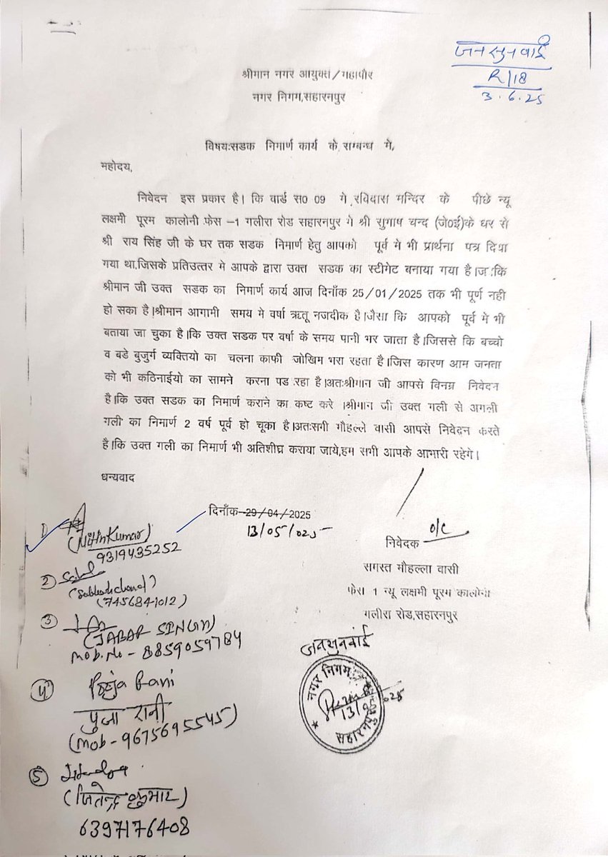 nitinsingh6's tweet photo. @CMOfficeUP @SaharanpurDm @NagarVikas_UP @Smartsrenn @myogiadityanath  कृपया समस्या का समाधान करने कष्ट करें🙏🙏 https://t.co/okYoYaEwsa