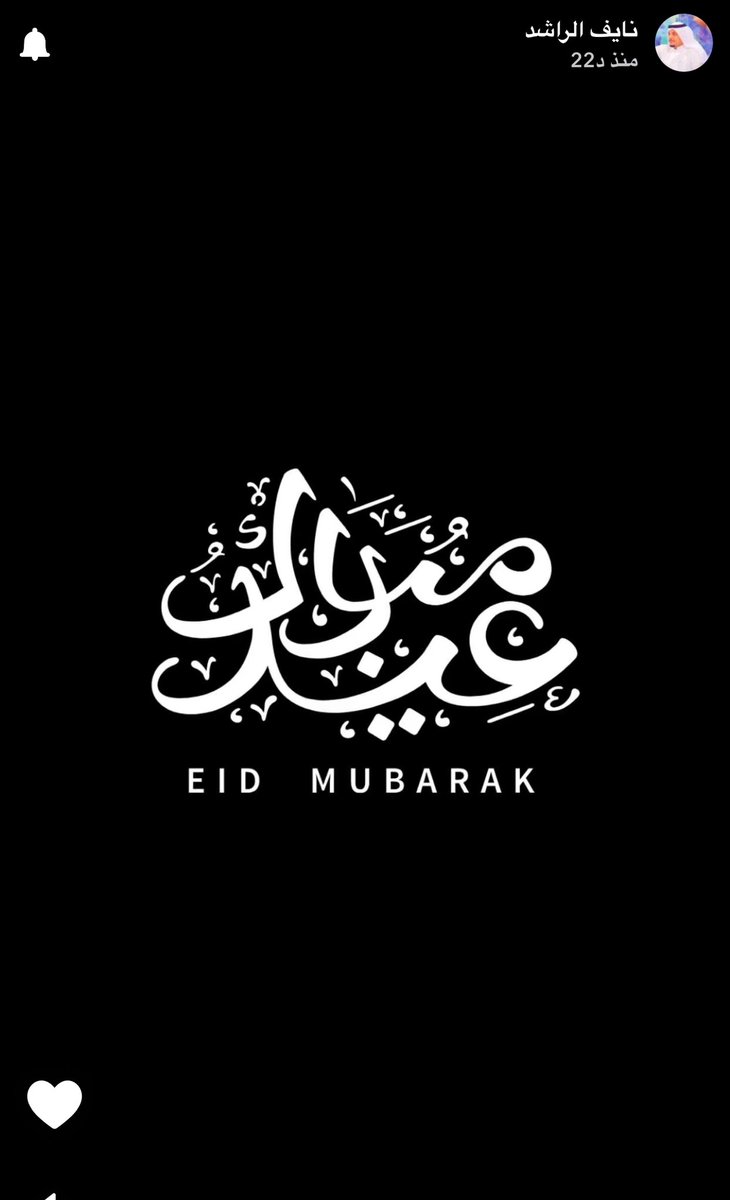 naiftvv's tweet photo. #كل_عام_وأنتم_بخير 

#نايف_الراشد https://t.co/vNTkVSZbS9