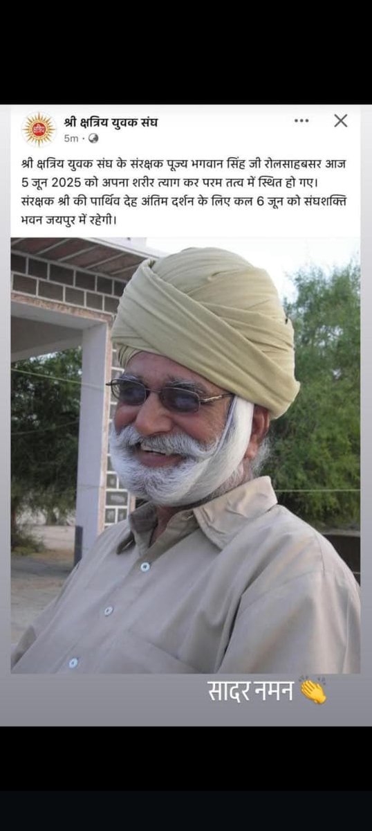 Shambhu Singh Serna ЁЯТз (@sernasingh) on Twitter photo рдХреНрд╖рддреНрд░рд┐рдп рд╢рд┐рд░реЛрдордгрд┐ рдХреЛ рдХреЛрдЯрд┐рд╢рдГ рдирдорди, рд╡рдВрджрди ЁЯЩПЁЯЩП
рдУрдо рд╢рд╛рдВрддрд┐ ЁЯМ╣ЁЯМ╣ЁЯЩП
<a href="/shri_kys/">рд╢реНрд░реА рдХреНрд╖рддреНрд░рд┐рдп рдпреБрд╡рдХ рд╕рдВрдШ</a> <a href="/Shri_PF/">рд╢реНрд░реА рдкреНрд░рддрд╛рдк рдлрд╛рдЙрдВрдбреЗрд╢рди</a> <a href="/weareskpf/">рд╢реНрд░реА рдХреНрд╖рд╛рддреНрд░ рдкреБрд░реБрд╖рд╛рд░реНрде рдлрд╛рдЙрдВрдбреЗрд╢рди</a> рдХреНрд╖рддреНрд░рд┐рдп рд╢рд┐рд░реЛрдордгрд┐ рдХреЛ рдХреЛрдЯрд┐рд╢рдГ рдирдорди, рд╡рдВрджрди ЁЯЩПЁЯЩП
рдУрдо рд╢рд╛рдВрддрд┐ ЁЯМ╣ЁЯМ╣ЁЯЩП
<a href="/shri_kys/">рд╢реНрд░реА рдХреНрд╖рддреНрд░рд┐рдп рдпреБрд╡рдХ рд╕рдВрдШ</a> <a href="/Shri_PF/">рд╢реНрд░реА рдкреНрд░рддрд╛рдк рдлрд╛рдЙрдВрдбреЗрд╢рди</a> <a href="/weareskpf/">рд╢реНрд░реА рдХреНрд╖рд╛рддреНрд░ рдкреБрд░реБрд╖рд╛рд░реНрде рдлрд╛рдЙрдВрдбреЗрд╢рди</a>