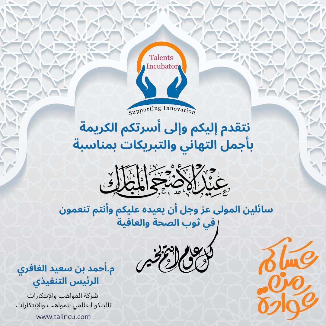 أحمد الغافري Ahmed AL-Ghafri tweet media