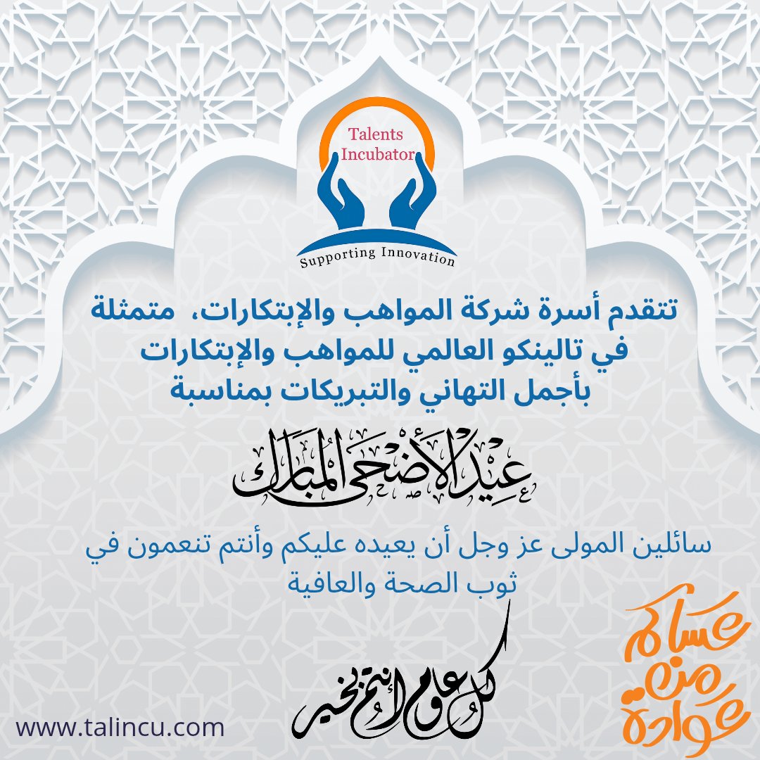 Talents Incubator (@talincu) on Twitter photo 