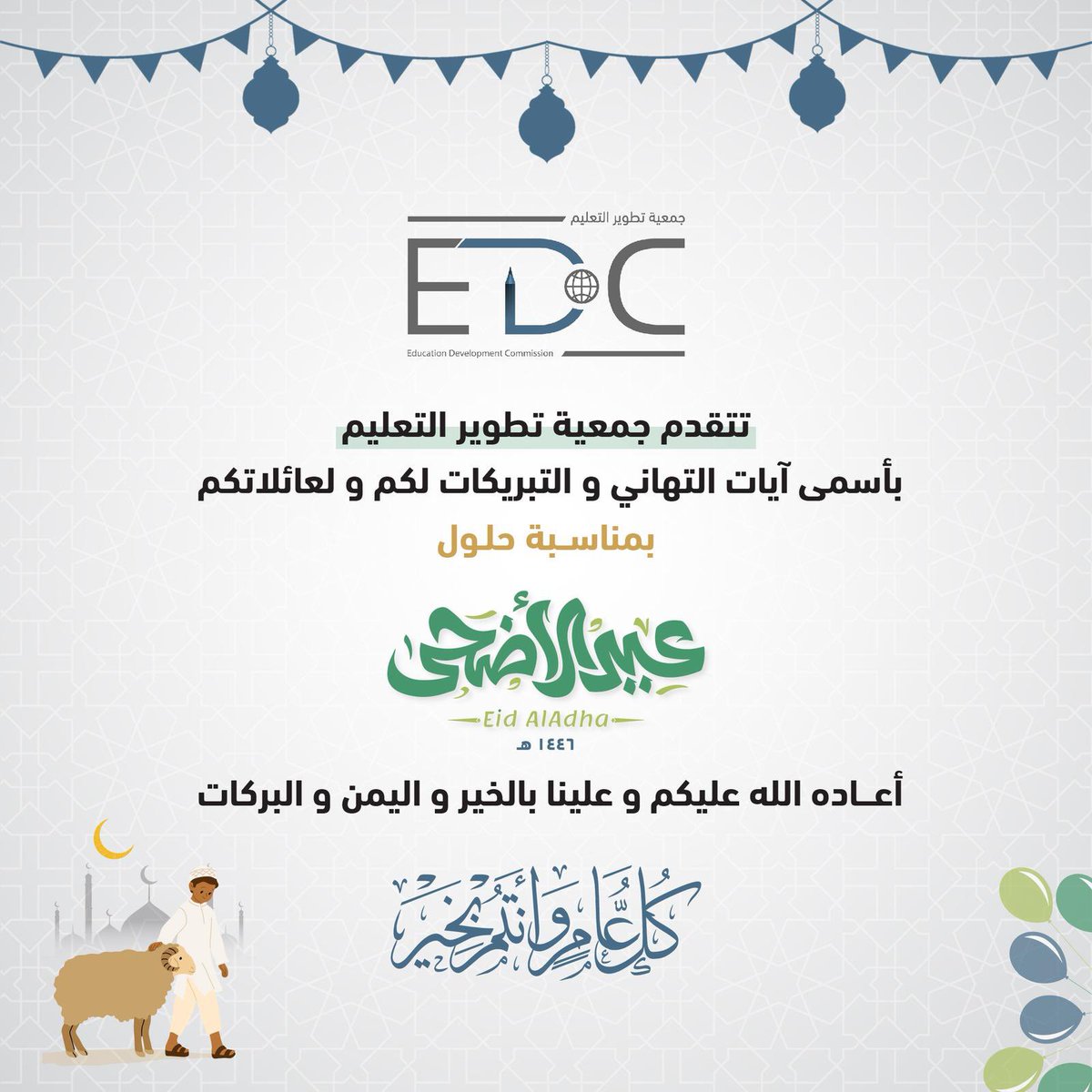 edcmission's tweet photo. https://t.co/h8AWlZZTWo