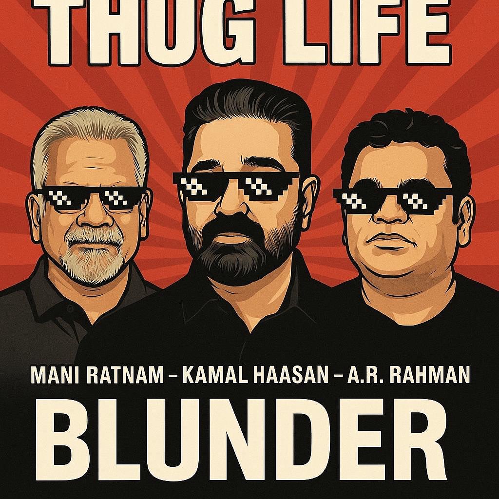 மூன்று மாஸ்டர் கிளாஸ் கலைஞர்கள் சேர்ந்து உருவாக்கும் படம் என்று அறிவிப்பு வந்த நாளிலிருந்து எனக்கு ஒரு சராசரி ரசிகனாக எதிர்பார்ப்பு எகிறியிருந்தது இறுதியில் இன்று ‘தக் லைப்’ என்னை மிகவும் களைப்படையச் செய்துவிட்டது !

கமல்ஹாசன் காயல் பட்டினம் பெயரில் திருநெல்வேலி, தூத்துக்குடி,