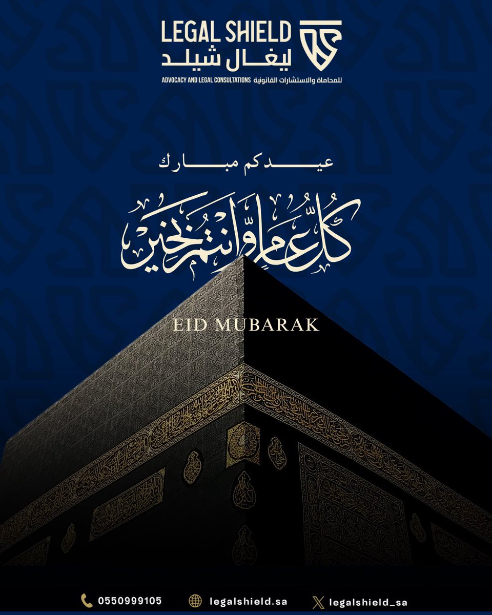 ليغال شيلد للمحاماة | Legal Shield tweet media