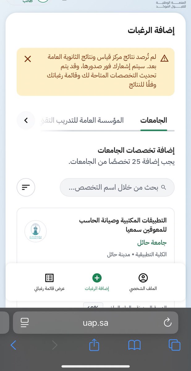 Fay96k's tweet photo. @uap_moe ياخي احد يفيدني يطلع لي كذا وش الحل؟؟؟ https://t.co/JAtnA4IhGA