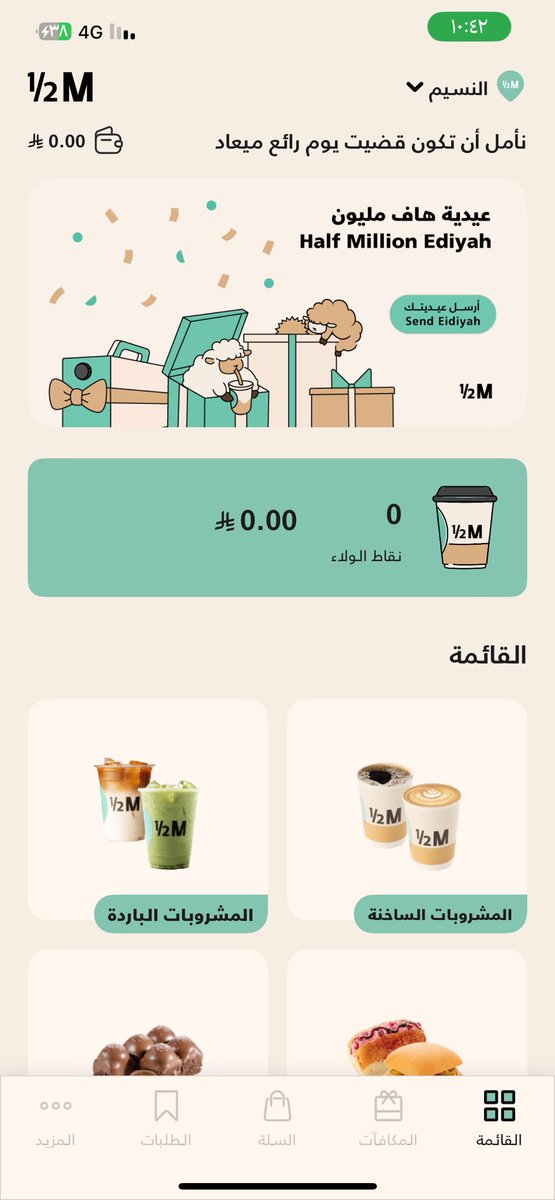 Ma36823464's tweet photo. #عيديه_هاف_مليون
الله يكتبها من نصيبي https://t.co/soZwwQkghe