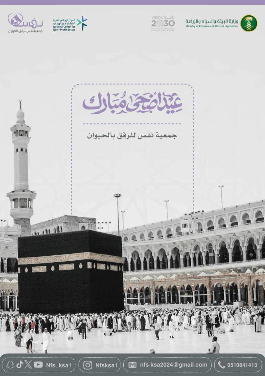 عيد أضحى مُبارك 
وكل عام وأنتم بخير ✨