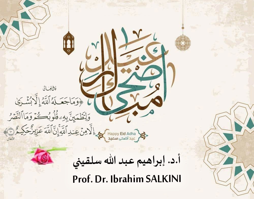 كل عام وأنتم بألف ألف خير
<a href="/disalkini/">Prof. Dr. Ibrahim SALKINI</a>