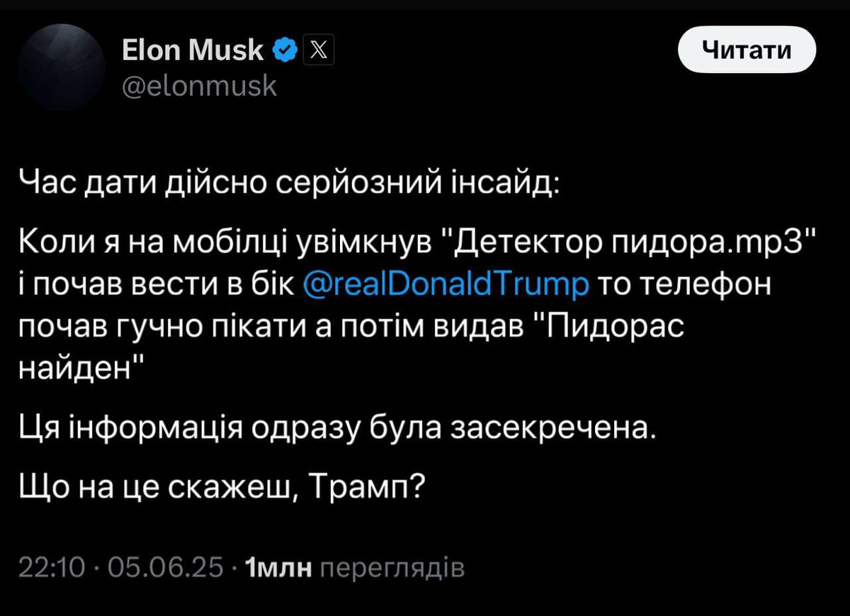 ⚡️⚡️⚡️⚡️У відповідь на слова Трампа, Маск дав шокуючий інсайд про президент США

Якщо те що він пише - правда, то це просто треш…