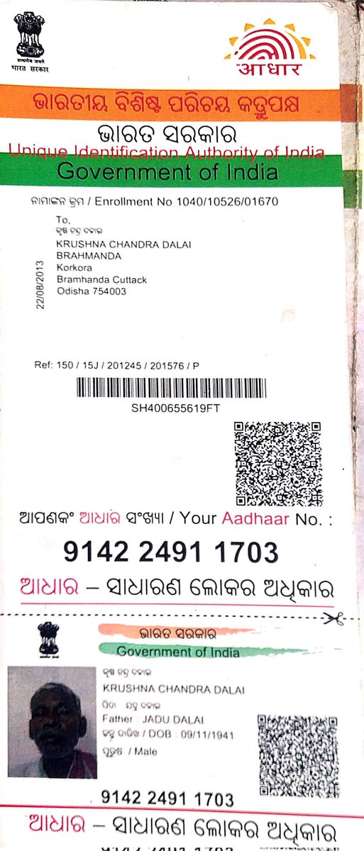 biswajit swain tweet media