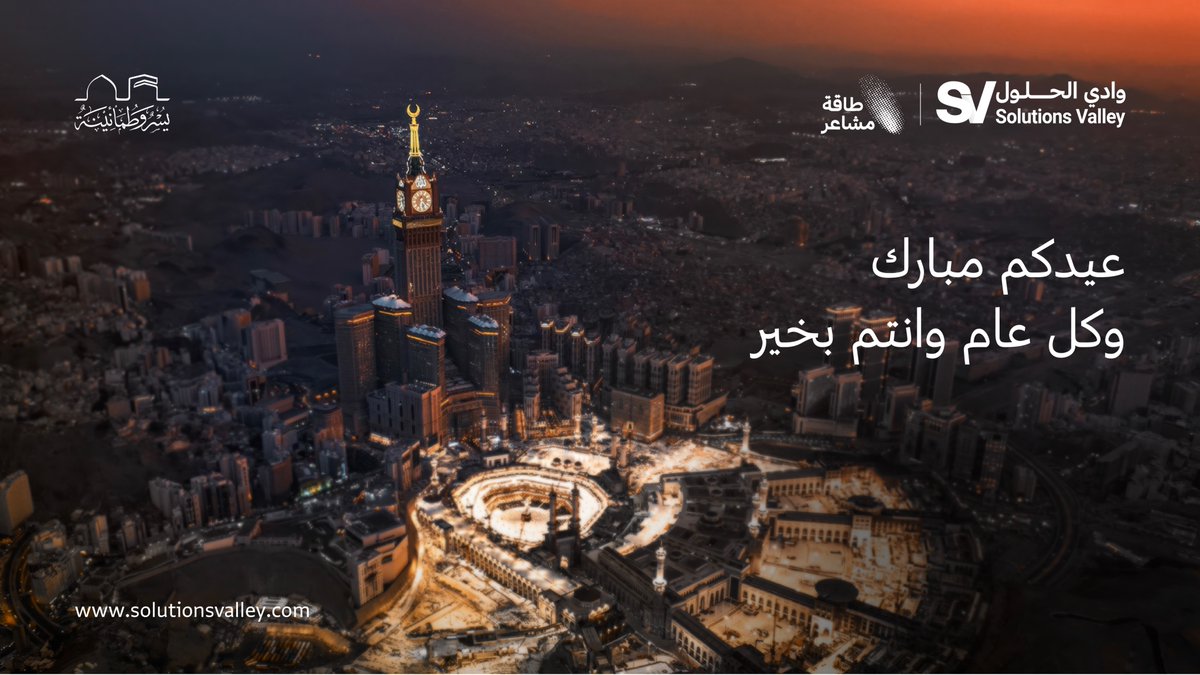 يسعدنا أن نشارككم أجمل التهاني وأطيب التبريكات بمناسبة حلول عيد الأضحى المبارك. كل عام وأنتم وأسركم بخير.

Wishing you and your family a blessed Eid Al-Adha.