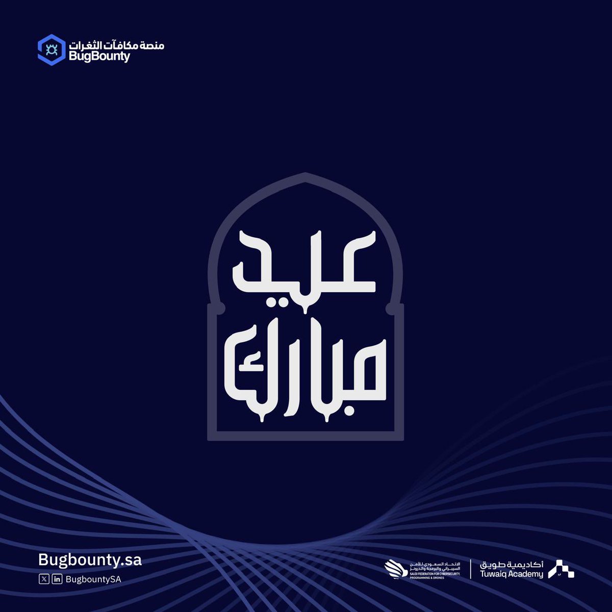 مباركم عليكم حلول #عيد_الأضحى_المبارك، أعاده الله علينا وعليكم بالخير واليُمن والبركات✨

كل عام وأنتم بخير 💙