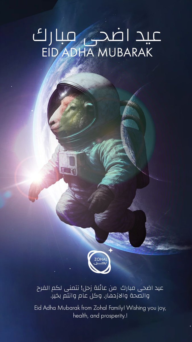 #EidulAdha2025 #EidMubarak #EidAlAdha