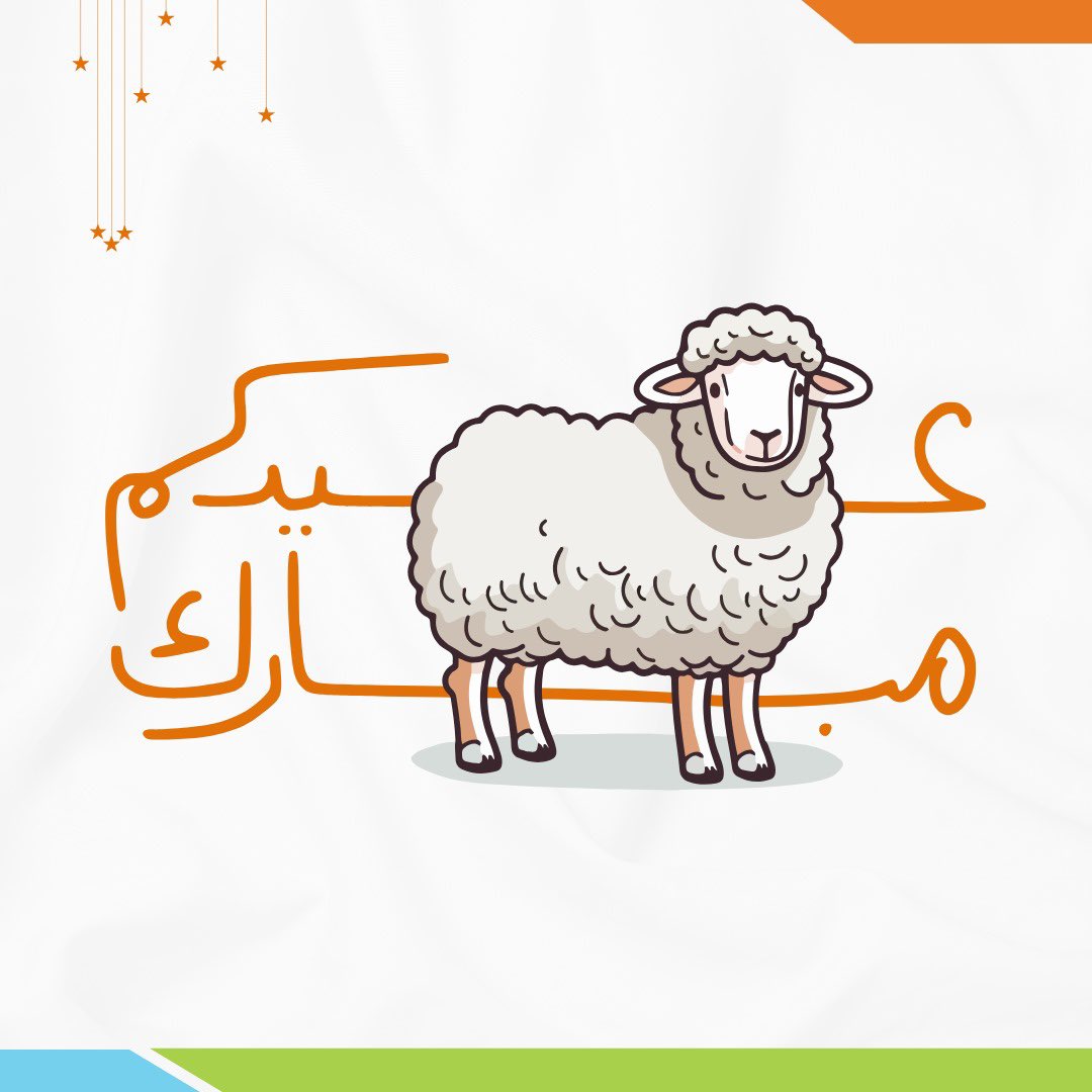 كلين سيرفس تهنئكم بحلول عيد الأضحى المبارك، أعاده الله على الجميع بالصحة والعافية

Clean Service extends its warmest greetings on the occasion of Eid Al-Adha
May it return to everyone with health, wellness, and peace