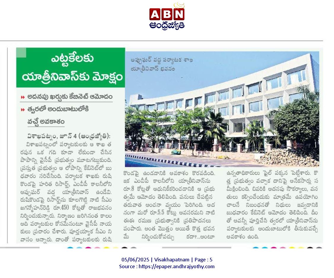 andhrudu12's tweet photo. #VizagUpdates  #APTourism  #YATRINIVAS                #Vizag #womenshostels https://t.co/qS6pbMsKJn