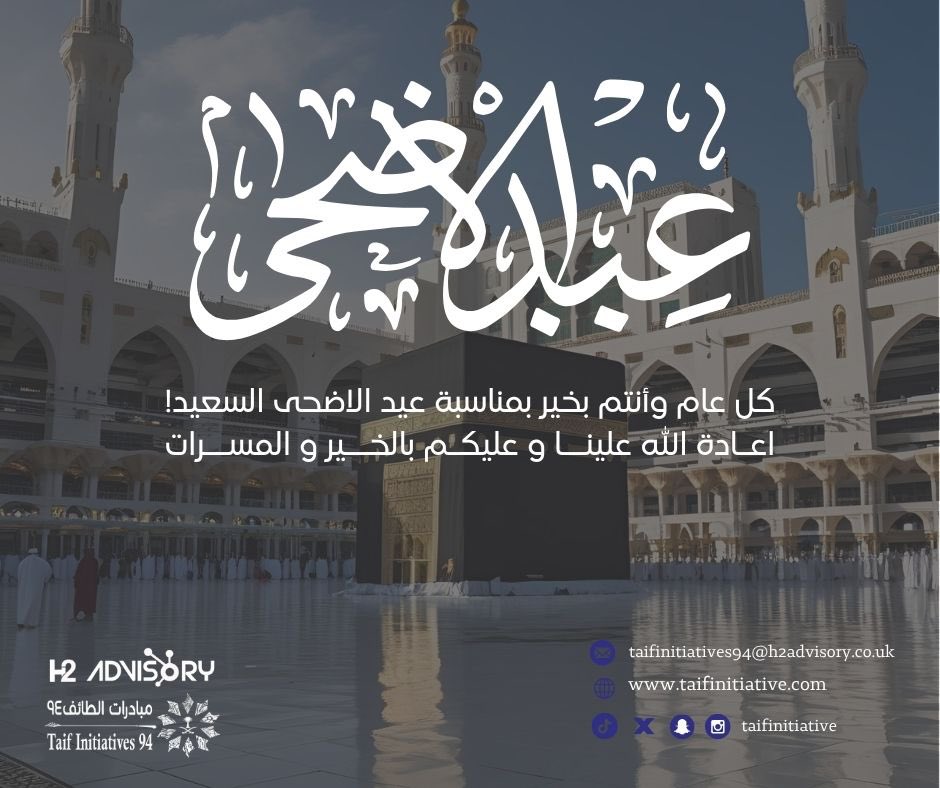 مبادرات الطائف tweet media