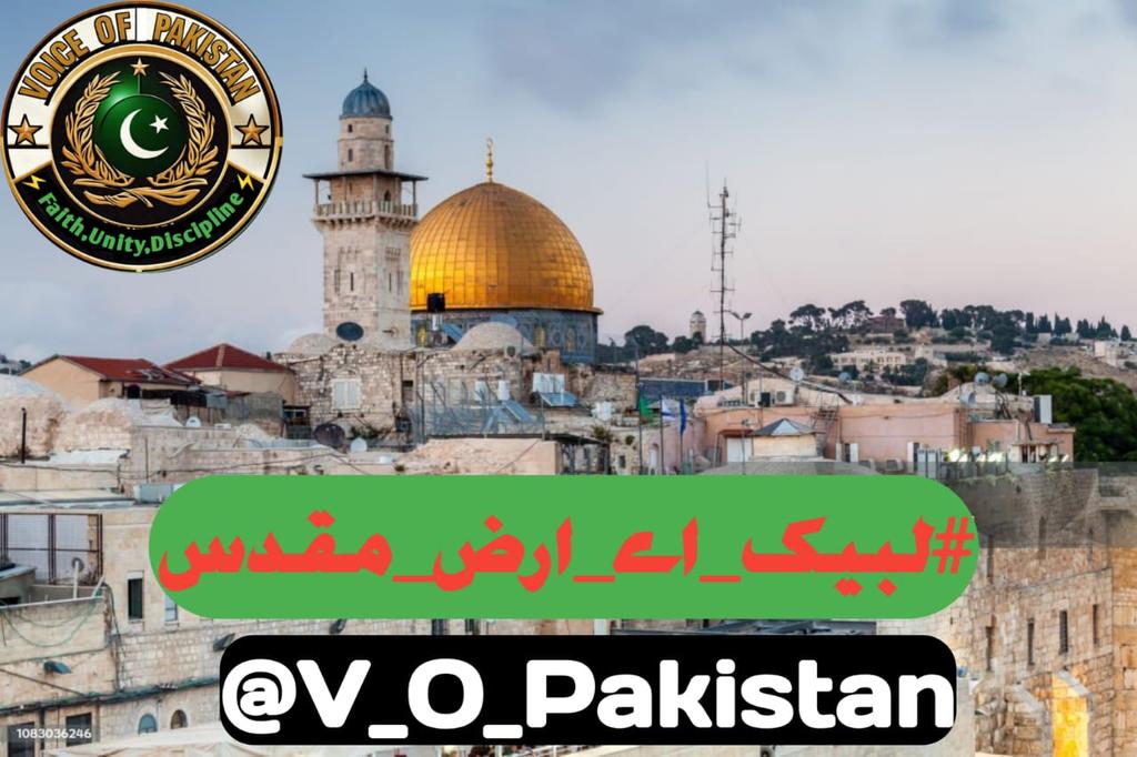 ᏃᎥᎠᎠᎥ ᏦhᎪᏁ ♡ (@ipathanboy) on Twitter photo "وَإِنِ اسْتَنصَرُوكُمْ فِي الدِّينِ فَعَلَيْكُمُ النَّصْرُ" (الأنفال: 72)
اگر وہ دین کے معاملے میں تم سے مدد مانگیں، تو تم پر مدد کرنا فرض ہے!
فلسطین کے مظلوم ہمارے منتظر ہیں!
ارضِ مقدس کے لیے لبیک کہو!
ساتھ دو <a href="/V_O_Pakistan/">𝑻𝒆𝒂𝒎𝑽𝒐𝒊𝒄𝒆𝑶𝒇𝑷𝒂𝒌𝒊𝒔𝒕𝒂𝒏</a> کا، اور بنو امت کی بیداری کی آواز!
#لبیک_اے_ارض_مقدس "وَإِنِ اسْتَنصَرُوكُمْ فِي الدِّينِ فَعَلَيْكُمُ النَّصْرُ" (الأنفال: 72)
اگر وہ دین کے معاملے میں تم سے مدد مانگیں، تو تم پر مدد کرنا فرض ہے!
فلسطین کے مظلوم ہمارے منتظر ہیں!
ارضِ مقدس کے لیے لبیک کہو!
ساتھ دو <a href="/V_O_Pakistan/">𝑻𝒆𝒂𝒎𝑽𝒐𝒊𝒄𝒆𝑶𝒇𝑷𝒂𝒌𝒊𝒔𝒕𝒂𝒏</a> کا، اور بنو امت کی بیداری کی آواز!
#لبیک_اے_ارض_مقدس