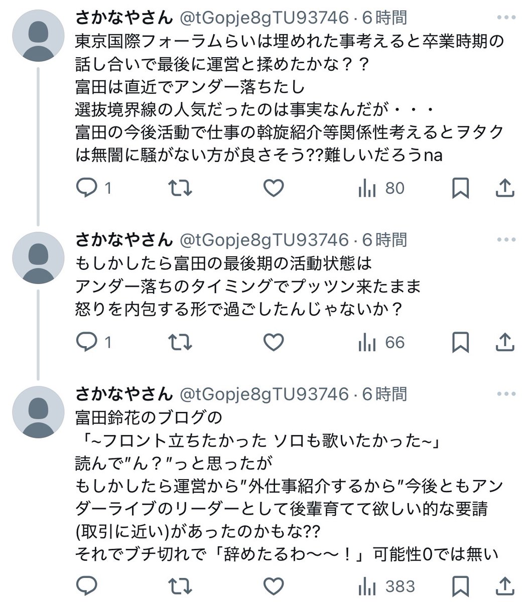 kb69119's tweet photo. @hinatazaka46 #富田鈴花_ONELASTLIVE
 #日向坂ちゃんねる
 #日向坂46_Loveyourself
 #ひなパレ
 #日向坂46_全国ツアー2025
回ってきた情報によると
目茶苦茶おもしろい https://t.co/Xa0Tv3Q2zg